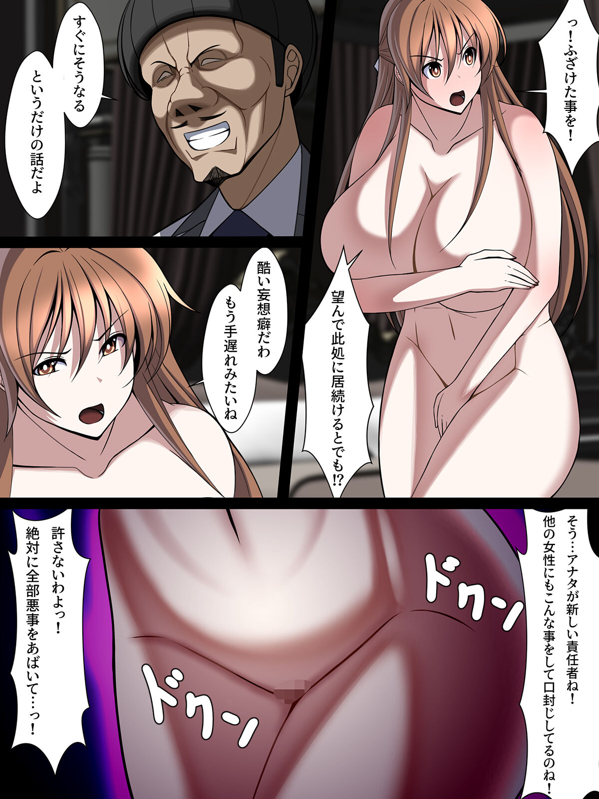 西園寺有紗の屈服!!ごめんなさい、私もうアナタじゃだめみたい - Page 41
