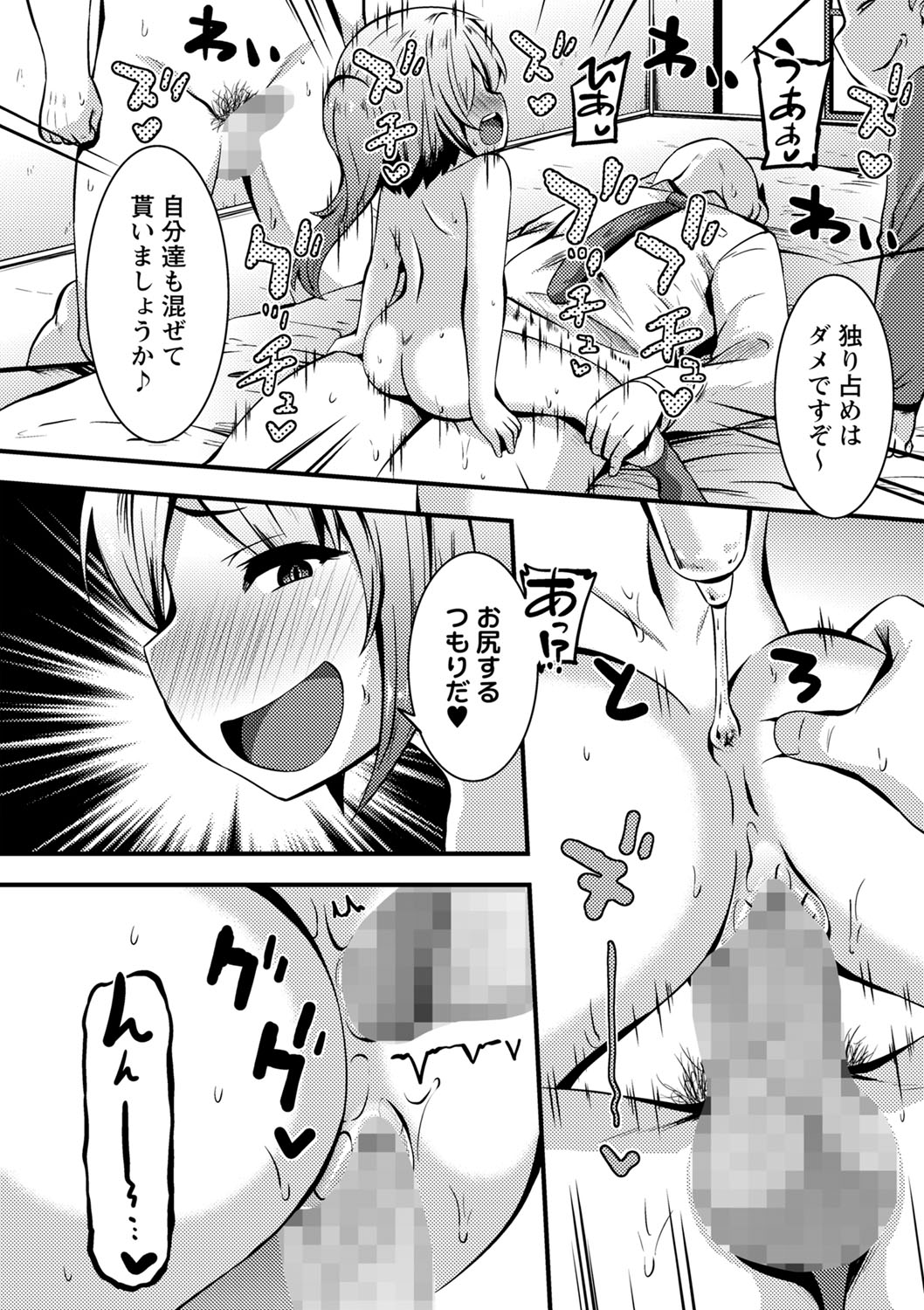 COMIC Masyo 2022-08 - Page 185