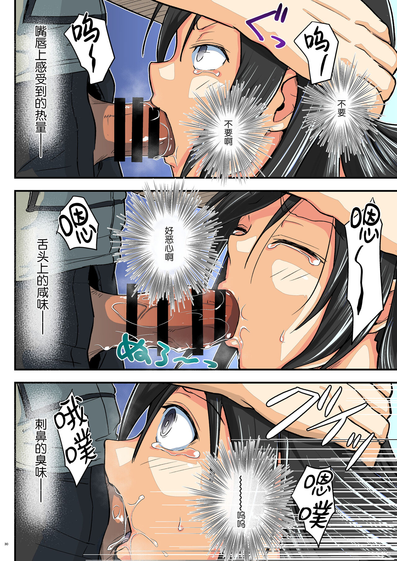 Kiriko Route Another #07 - Page 29