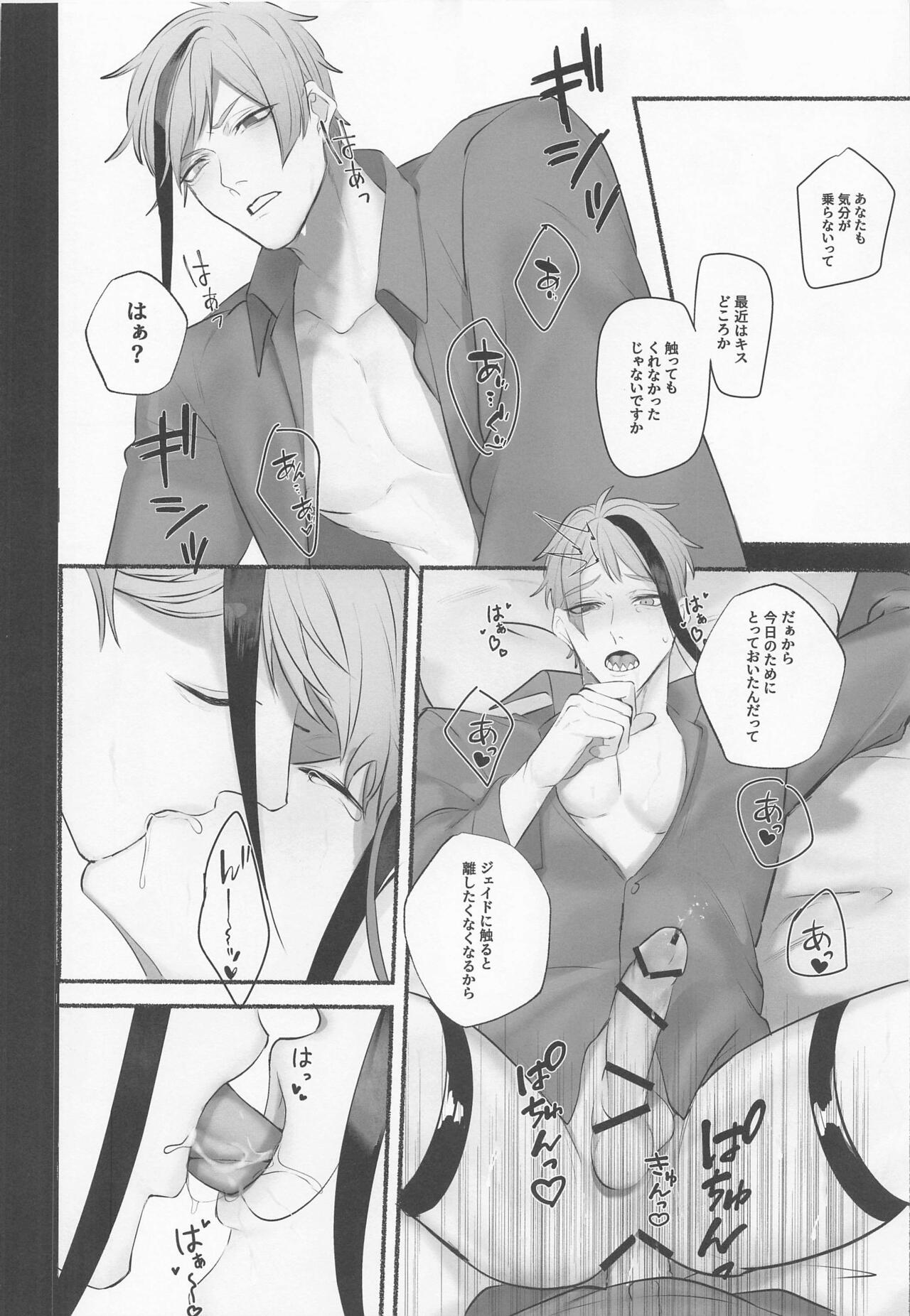 Merry Zombie Baby - Page 26