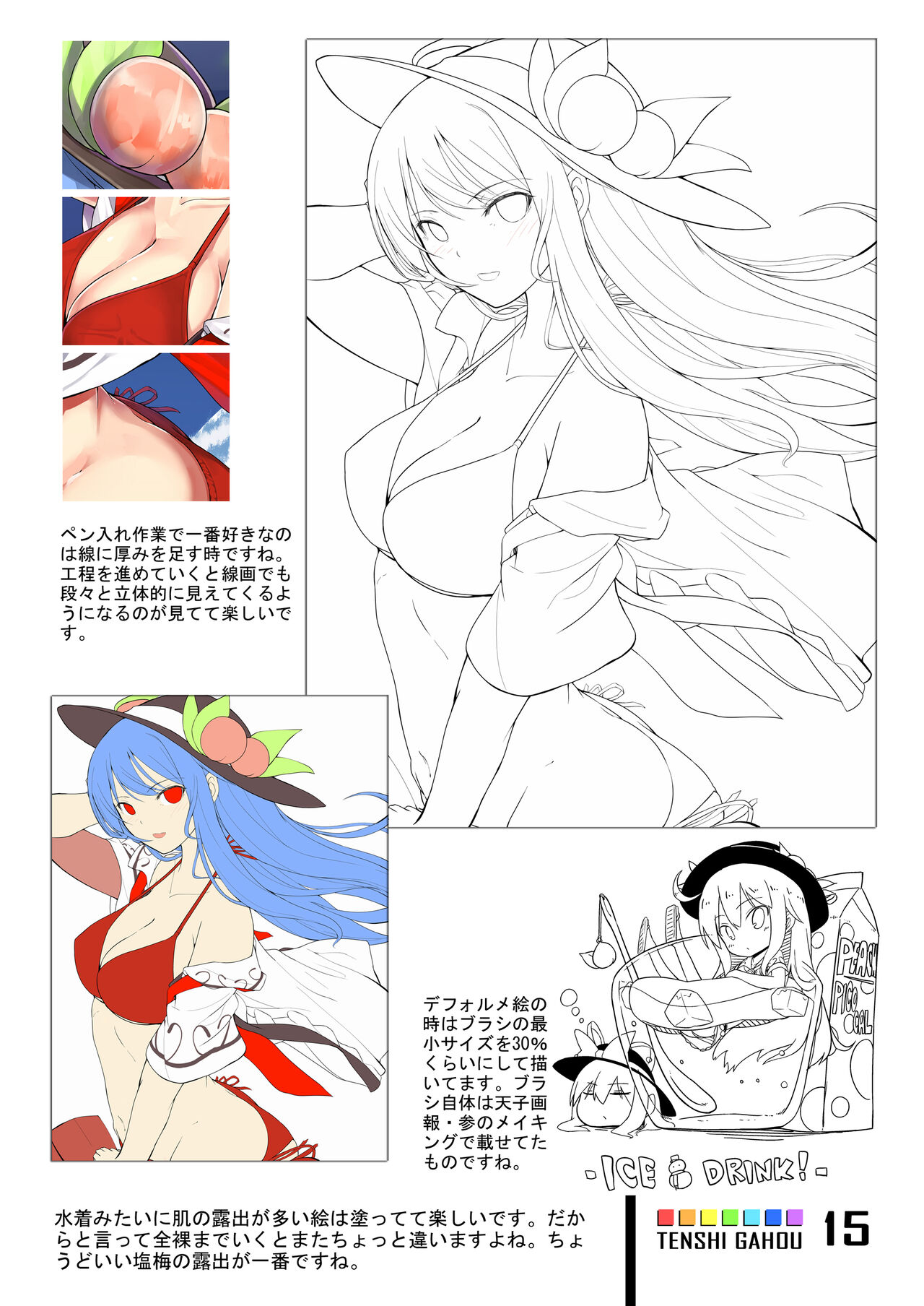 Tenshi Gahou Shi - Page 14