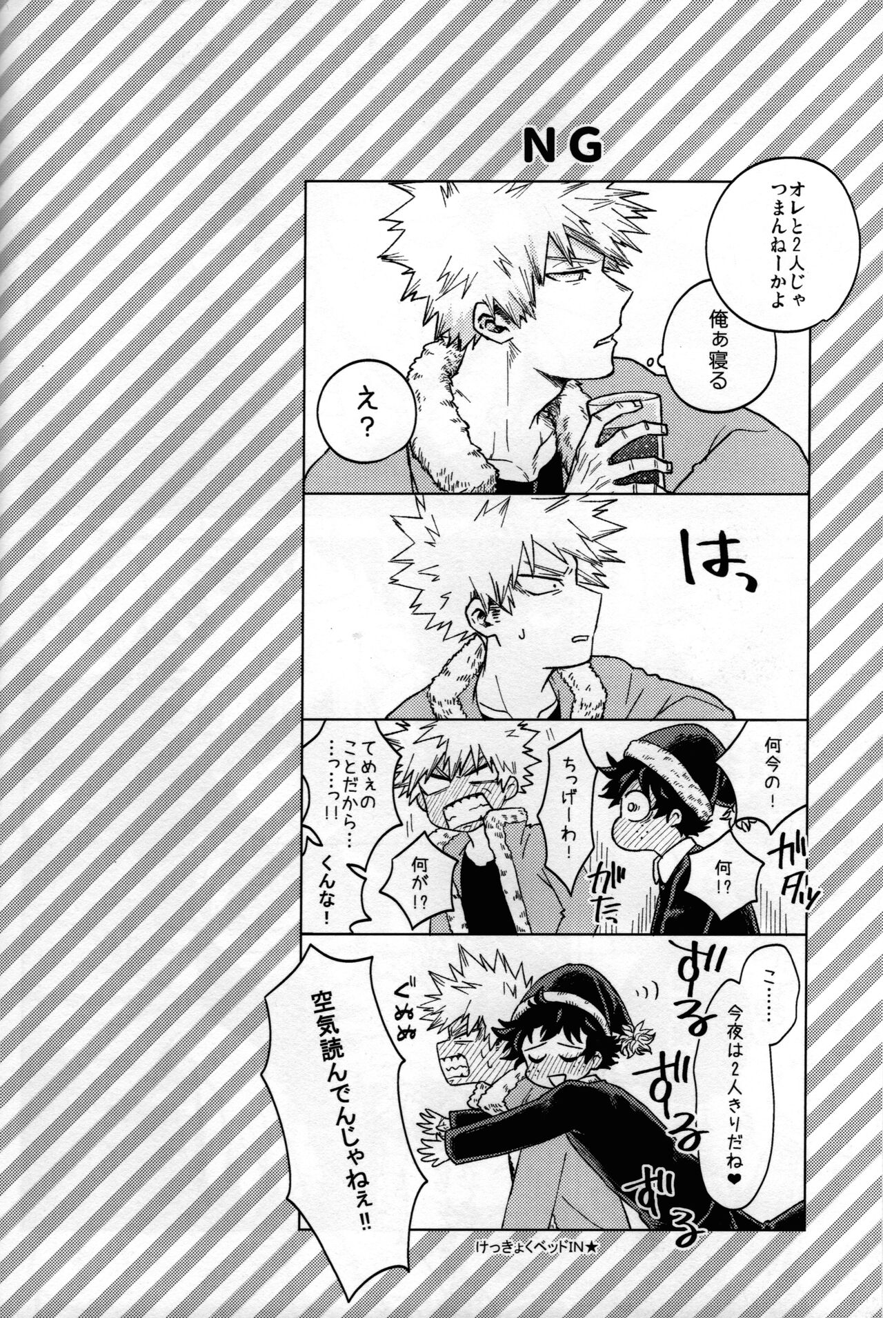 Kitei KatsuDeku Sairokushuu 2 -Ki- - Page 41