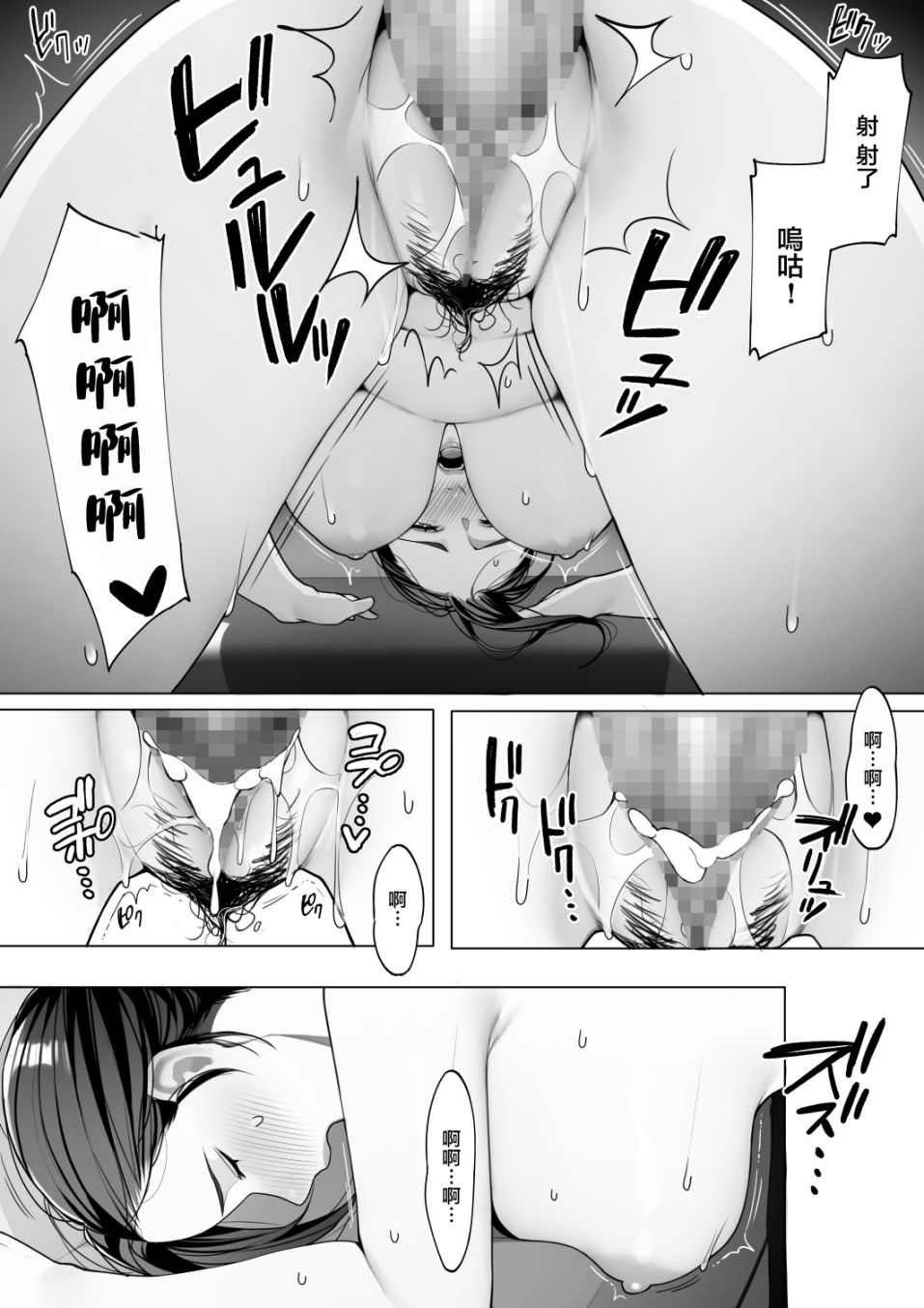 Kinjo no Hitozuma-san "Yumi-san" - Page 16