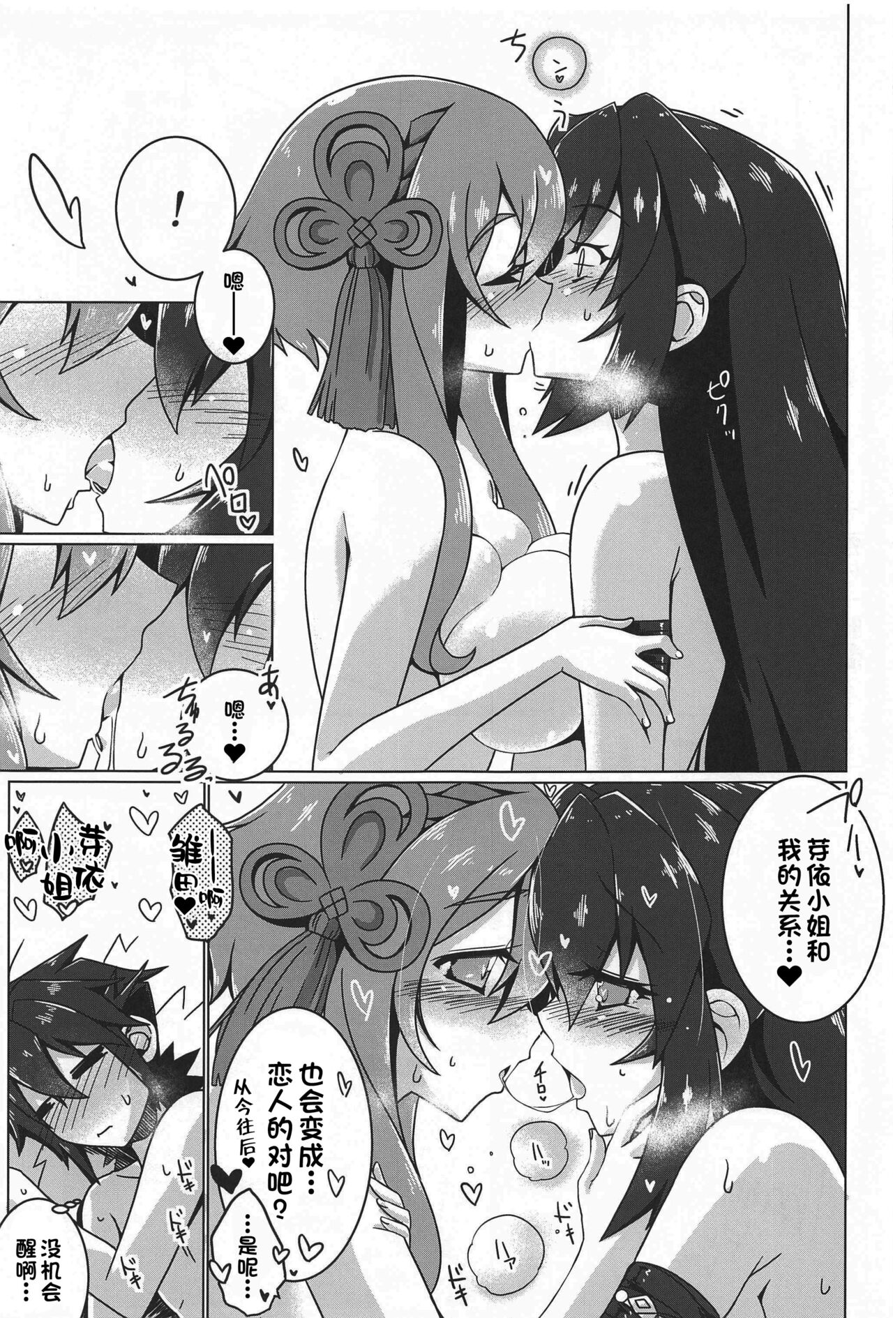 May Limited - Page 24