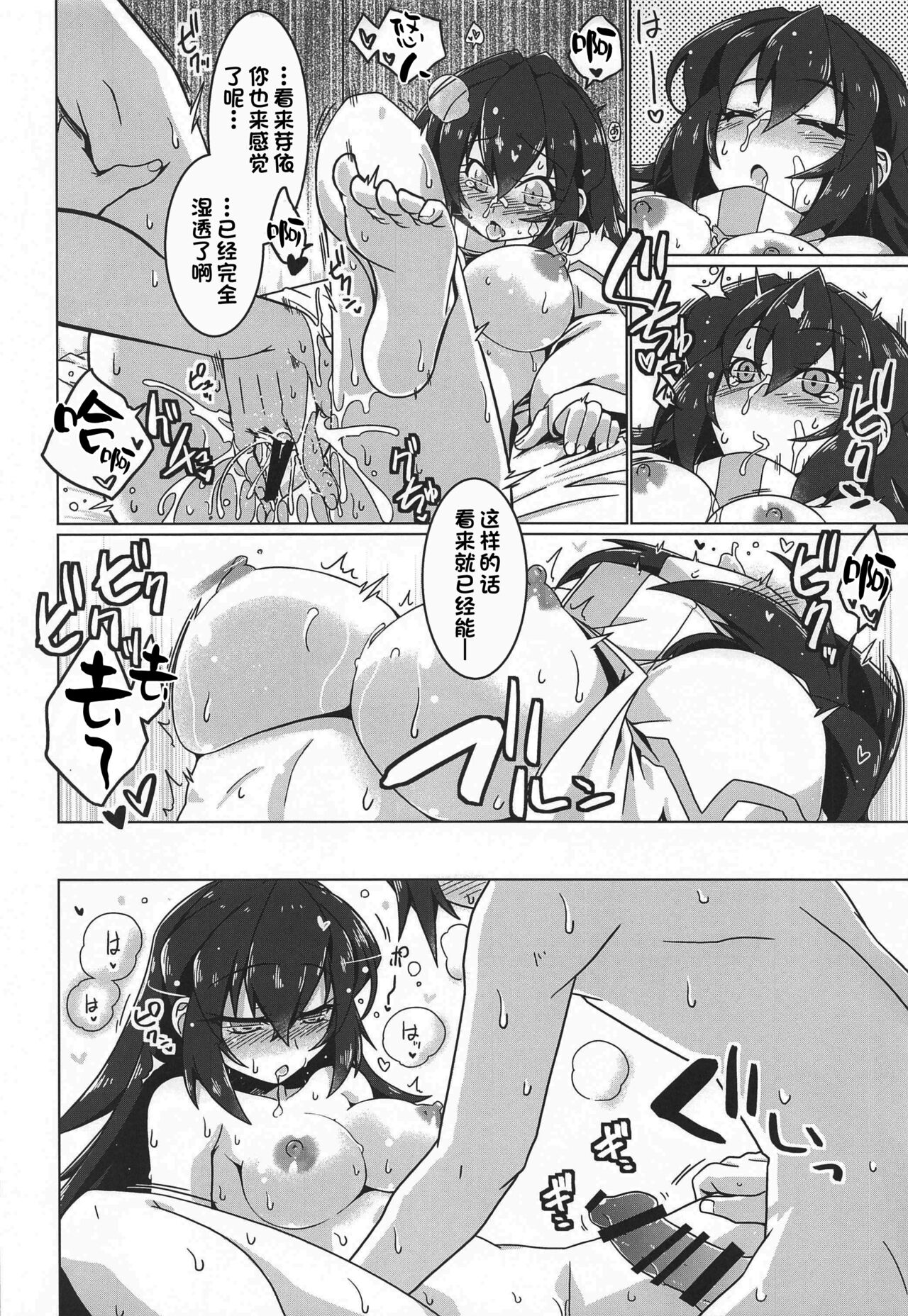 May Limited - Page 9