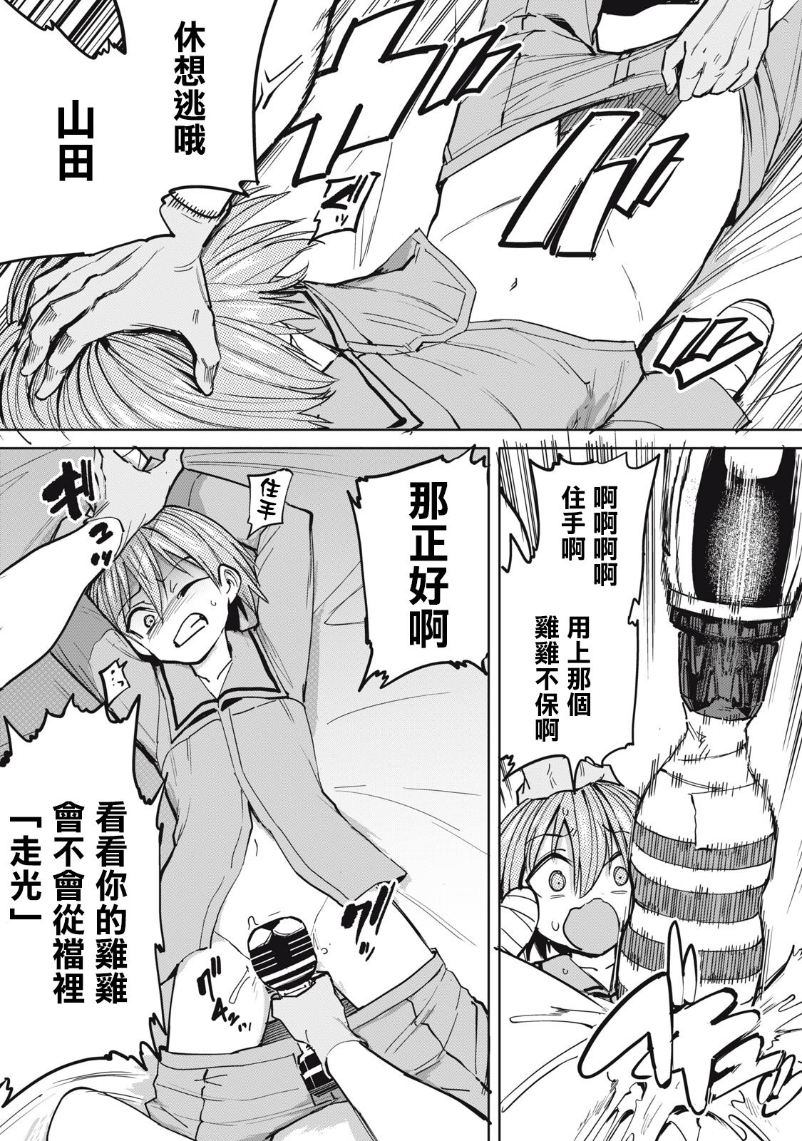 Zen Nenrei Ban ch4 Kouhen - Page 12