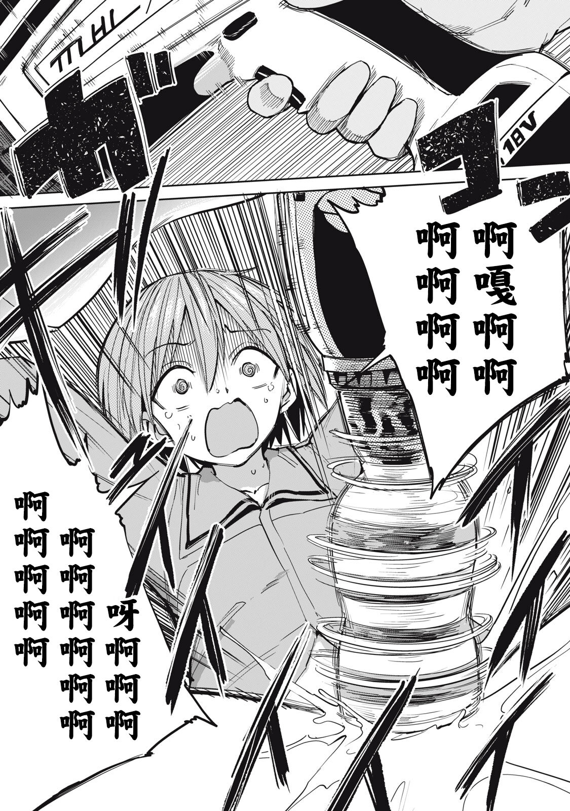 Zen Nenrei Ban ch4 Kouhen - Page 13