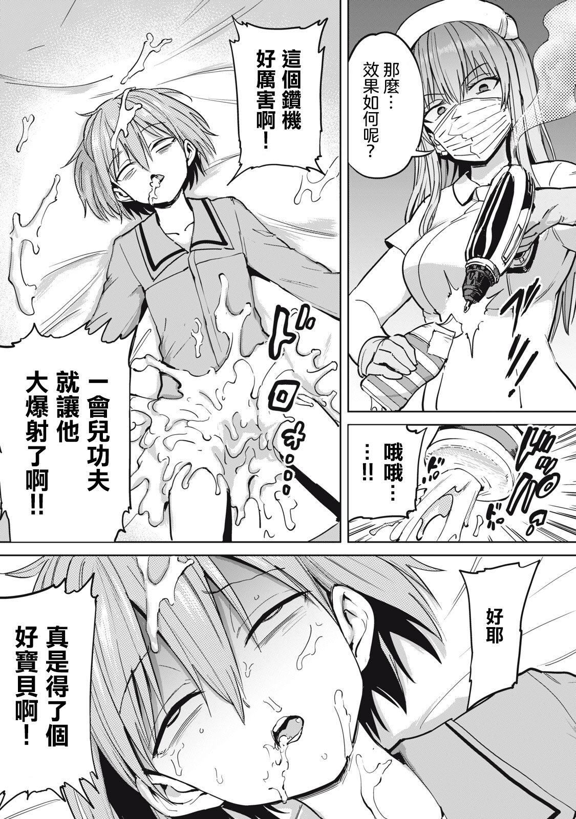 Zen Nenrei Ban ch4 Kouhen - Page 16