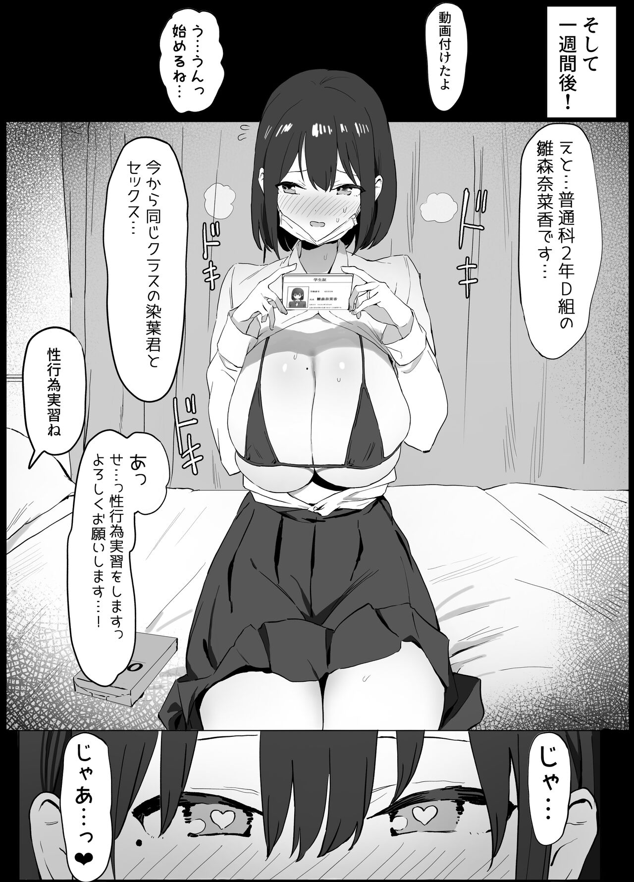 Seikoui Jisshuu - Page 14