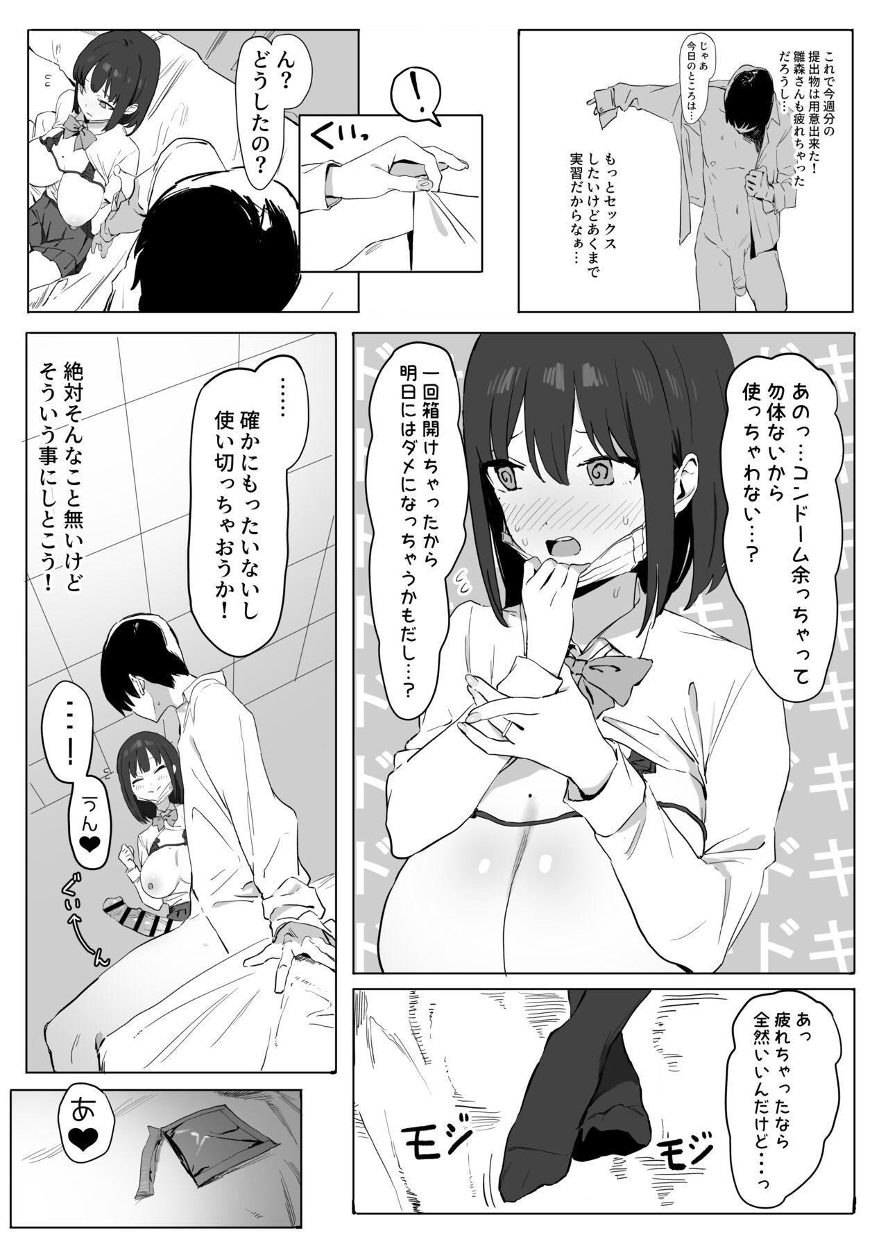 Seikoui Jisshuu - Page 26