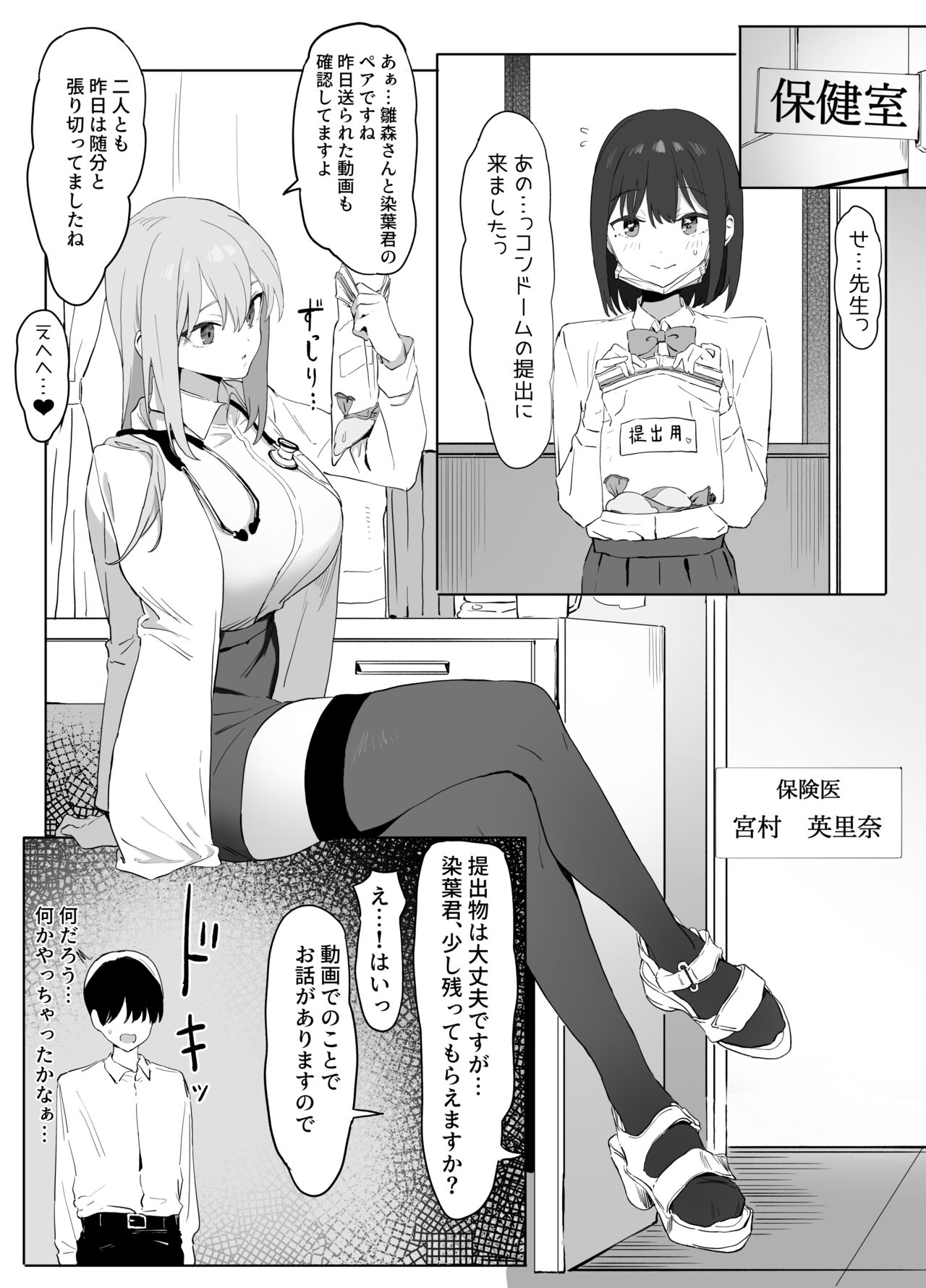 Seikoui Jisshuu - Page 34