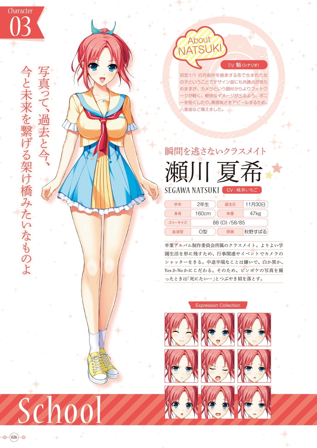Hoshi Ori Yume Mirai Artworks - Page 27