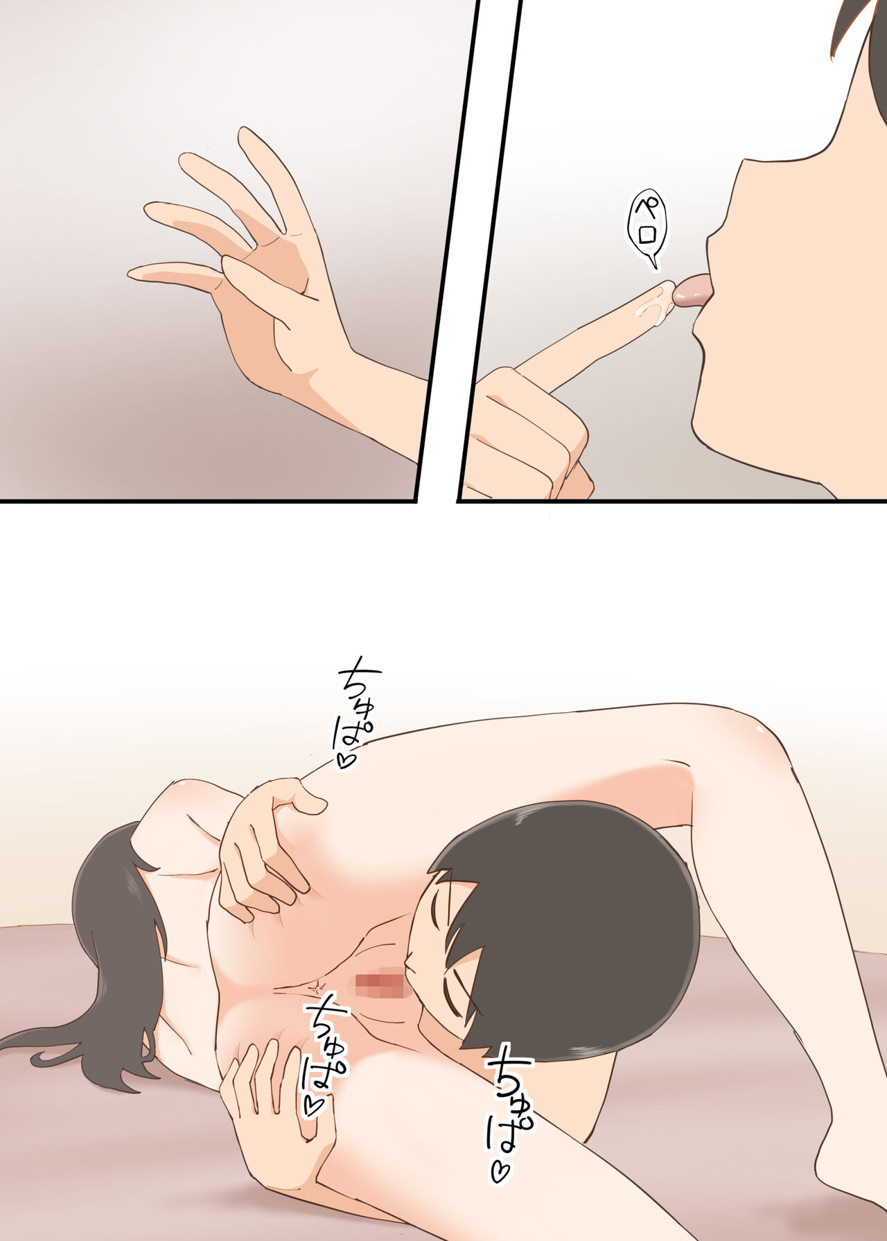となりの人妻は欲求不満なようです - Page 36