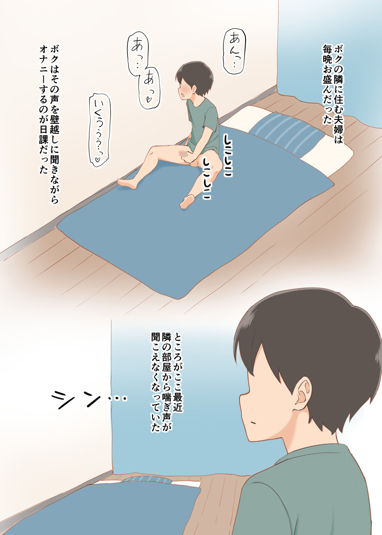 となりの人妻は欲求不満なようです - Page 50