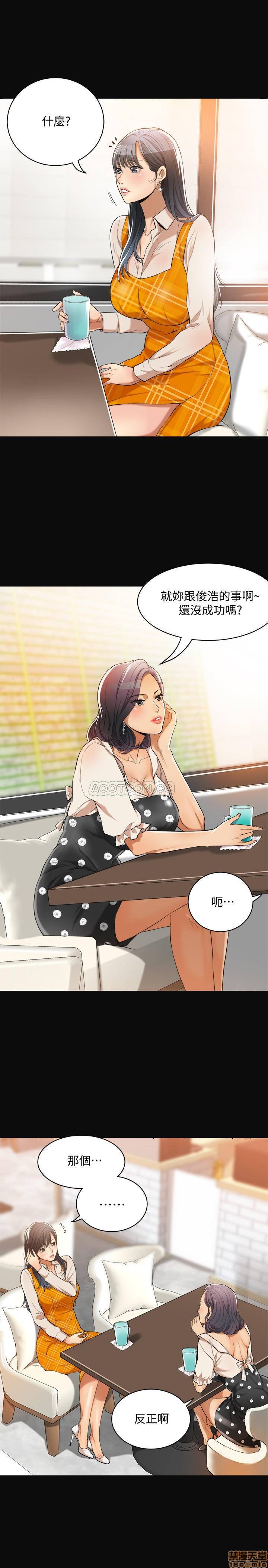 抑欲人妻01 - Page 11