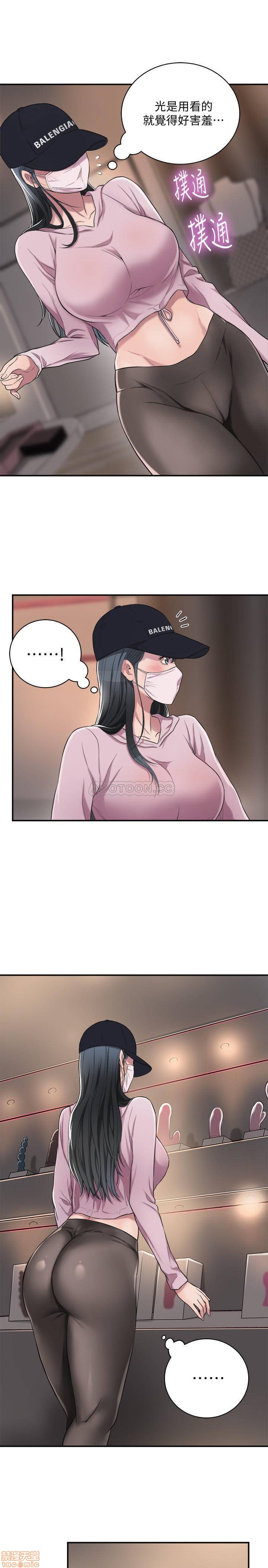 抑欲人妻01 - Page 19