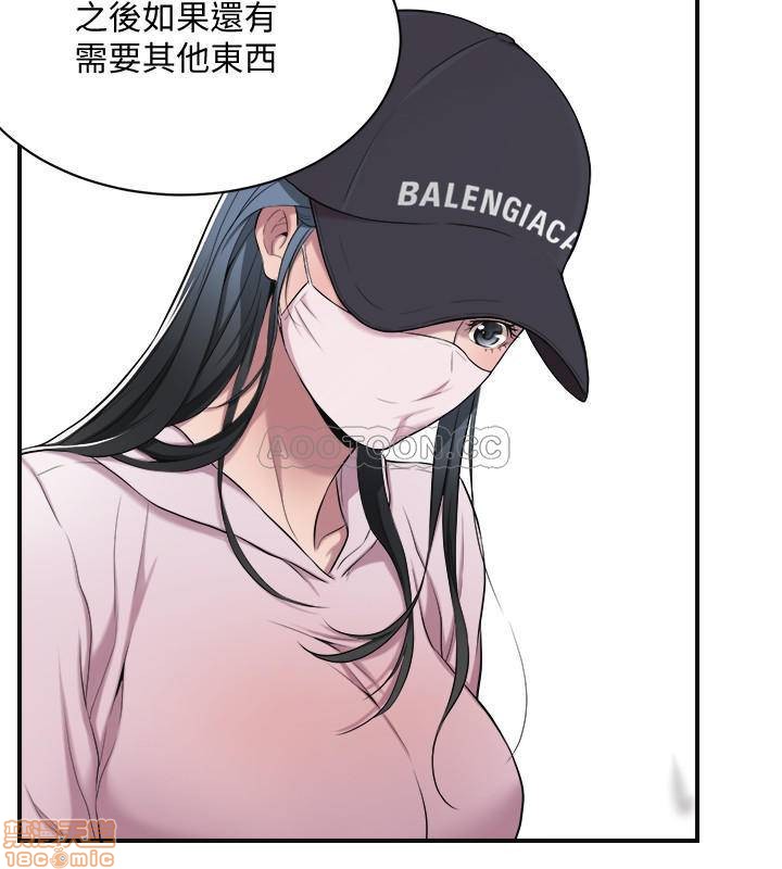 抑欲人妻01 - Page 34