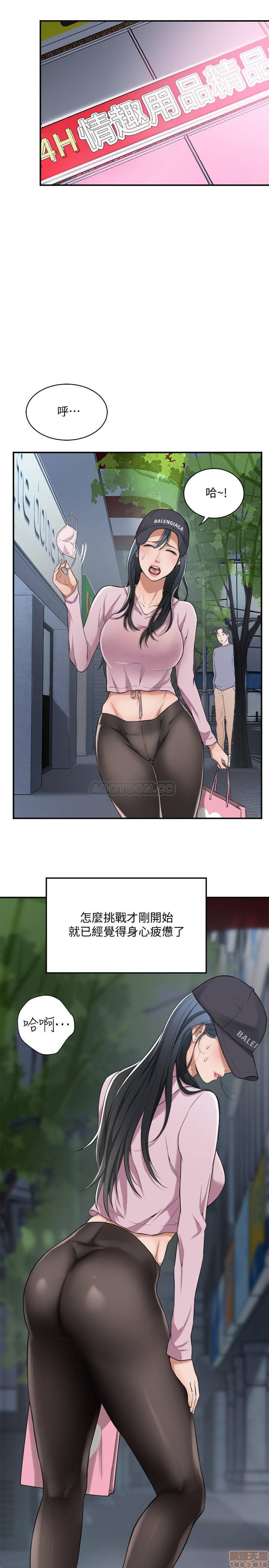 抑欲人妻01 - Page 37