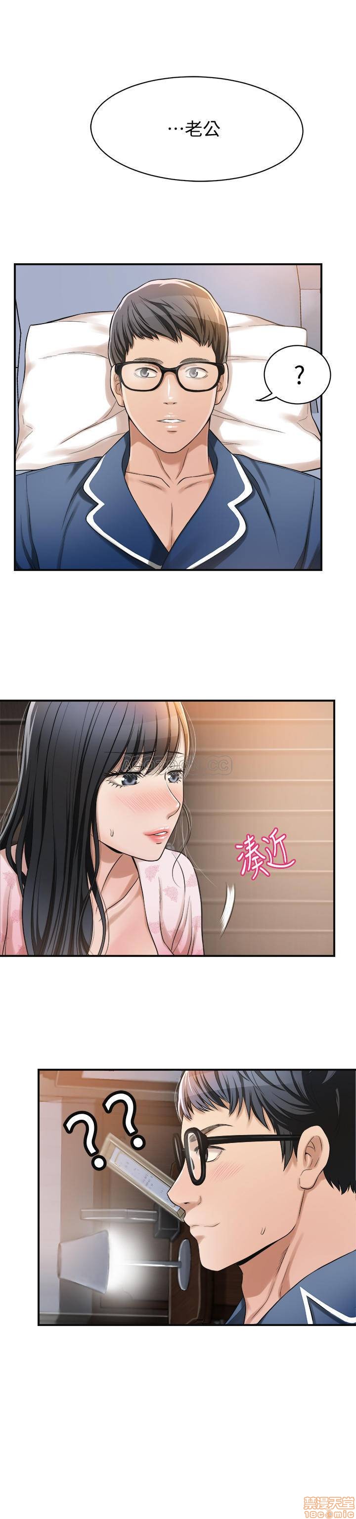 抑欲人妻05 - Page 41