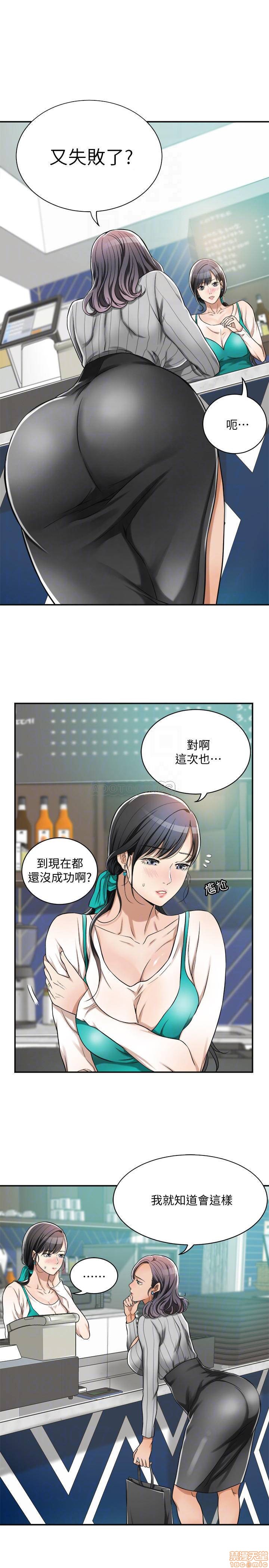 抑欲人妻07 - Page 12