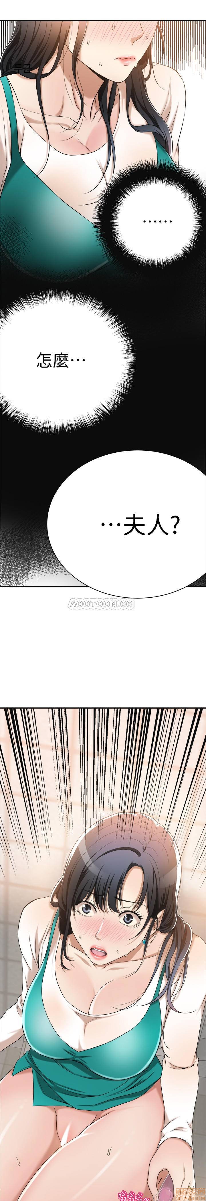 抑欲人妻07 - Page 45