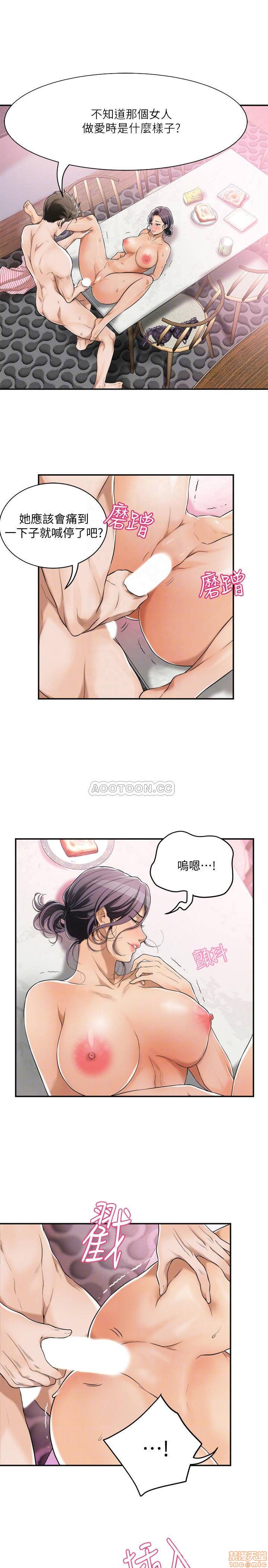 抑欲人妻01-10 - Page 125