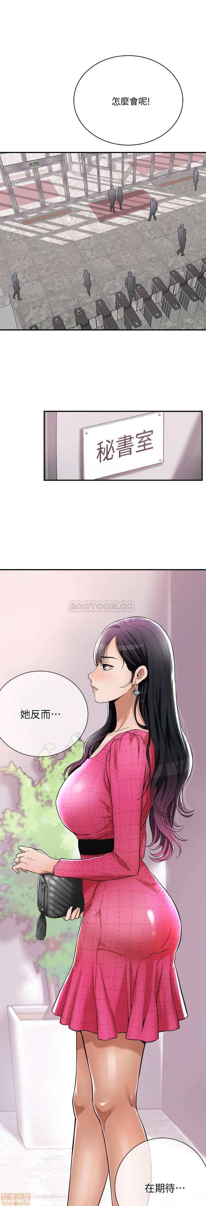 抑欲人妻01-10 - Page 134