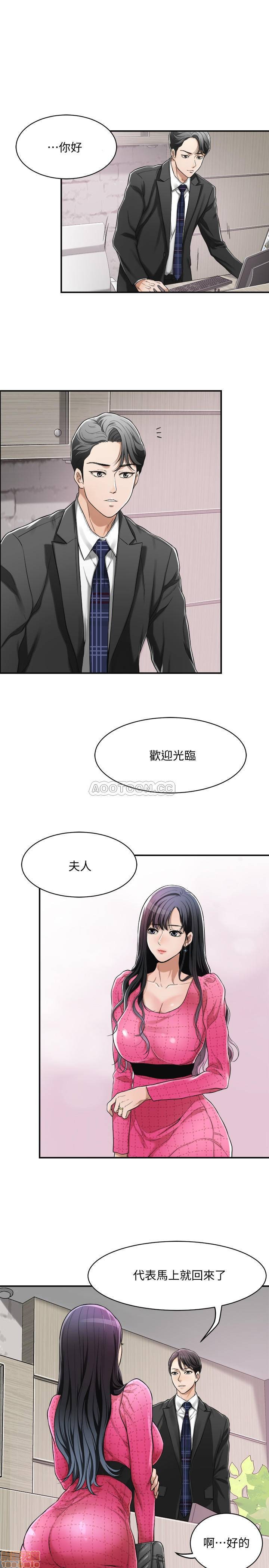 抑欲人妻01-10 - Page 138