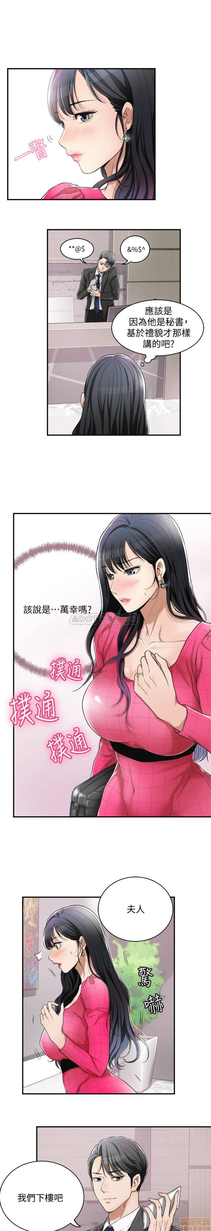 抑欲人妻01-10 - Page 142