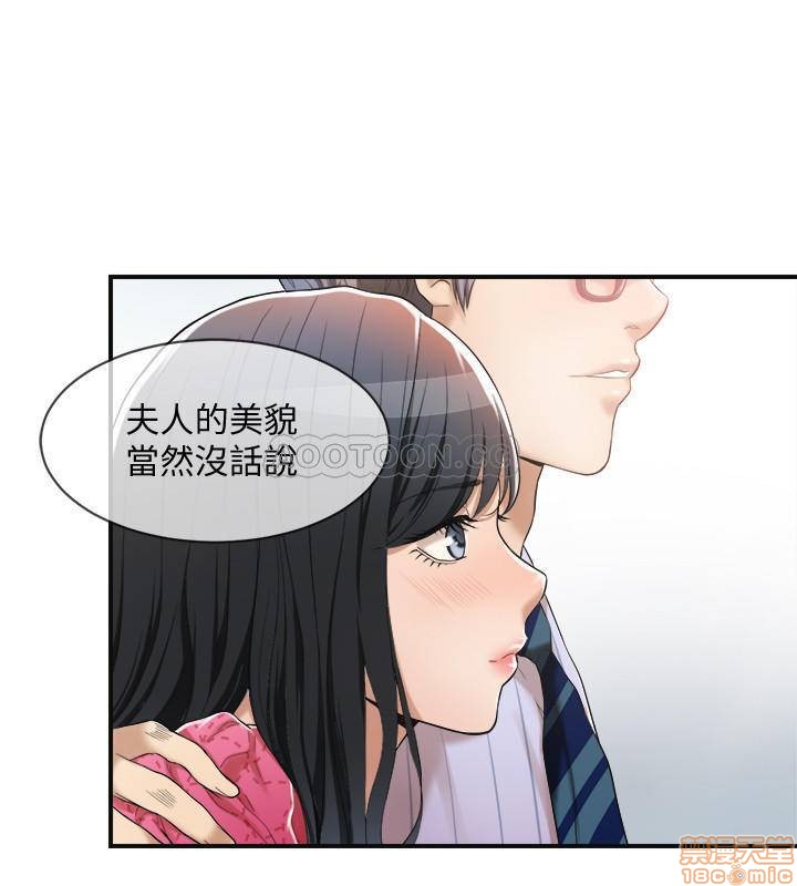 抑欲人妻01-10 - Page 147