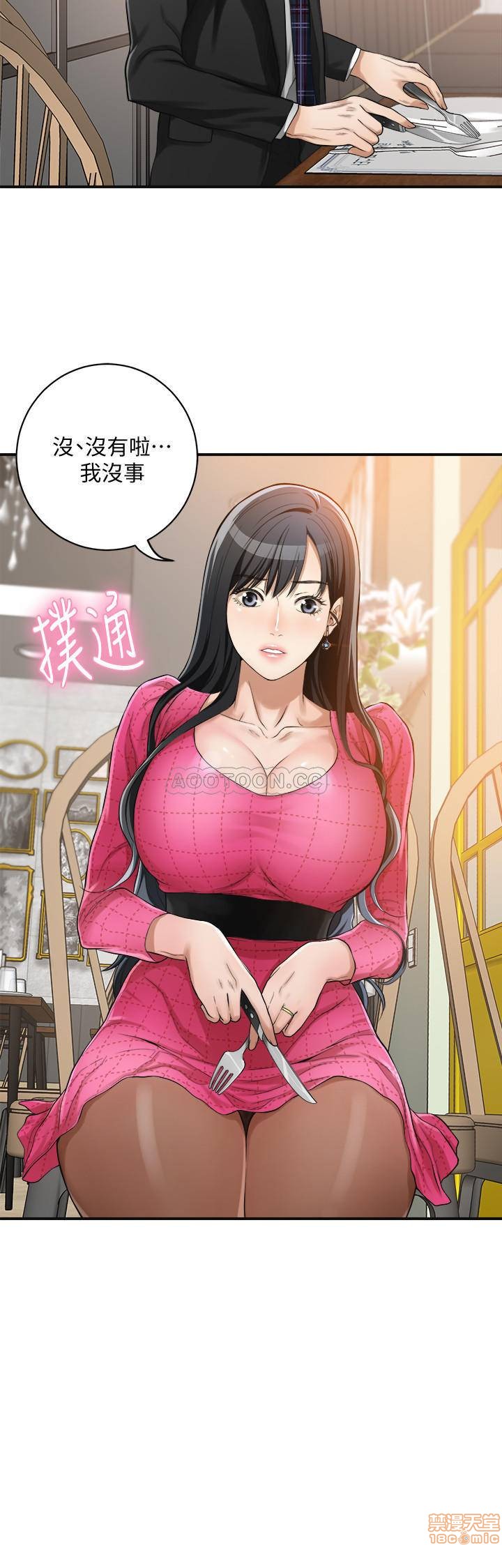抑欲人妻01-10 - Page 152