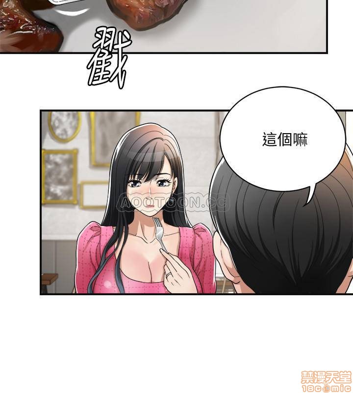 抑欲人妻01-10 - Page 156