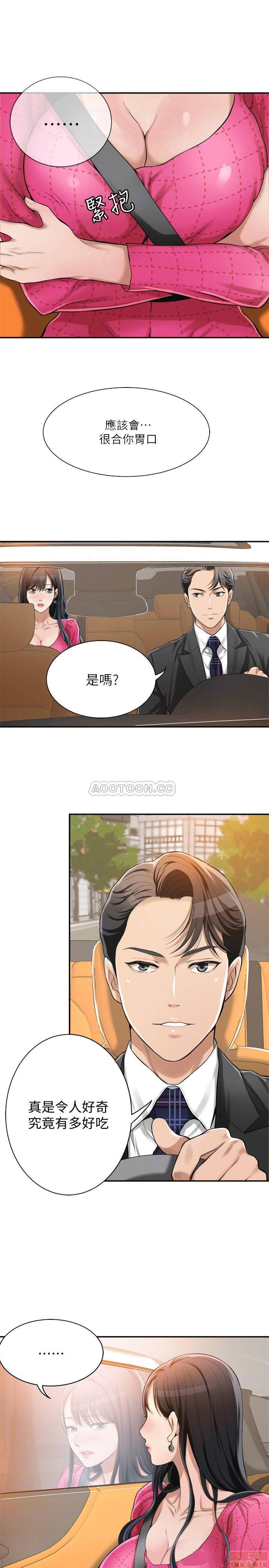 抑欲人妻01-10 - Page 175