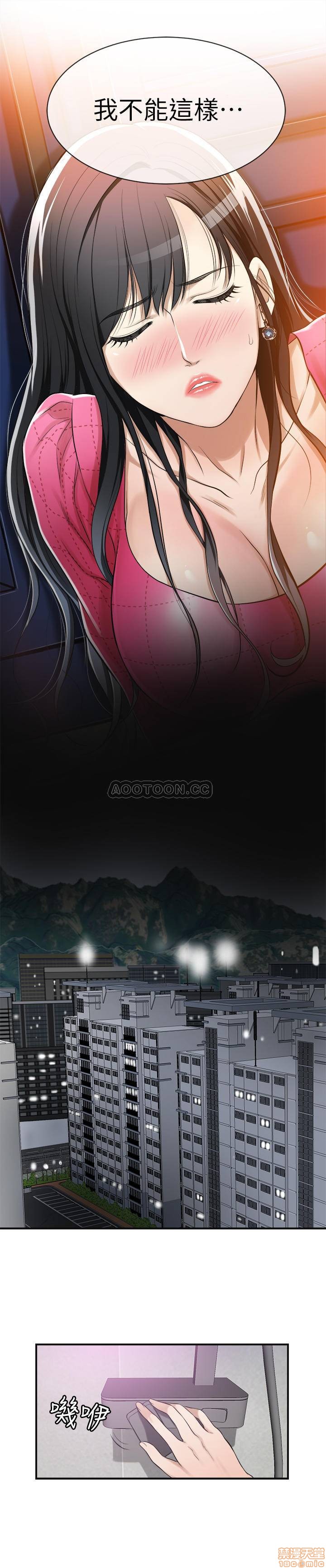 抑欲人妻01-10 - Page 189