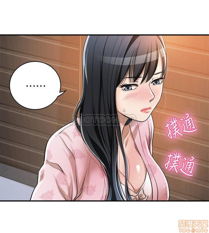 抑欲人妻01-10 - Page 201