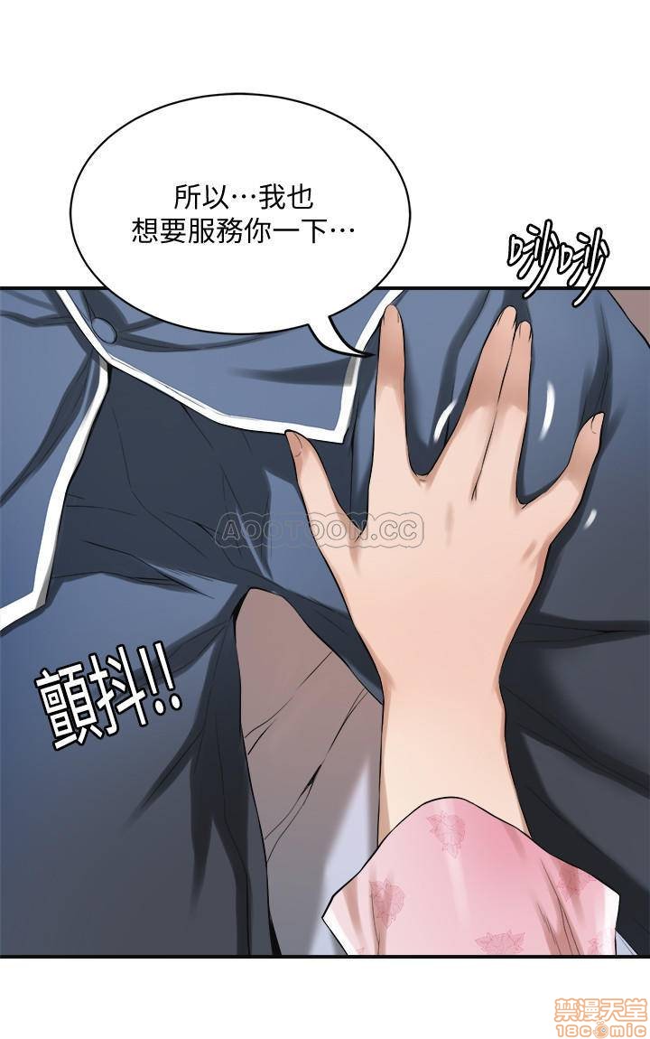 抑欲人妻01-10 - Page 208