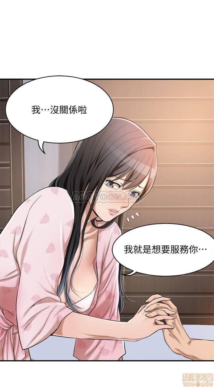 抑欲人妻01-10 - Page 210