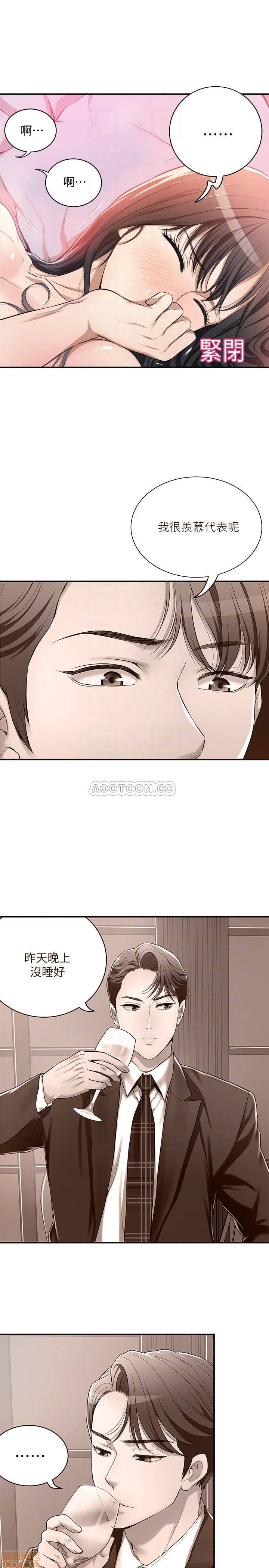 抑欲人妻01-10 - Page 219