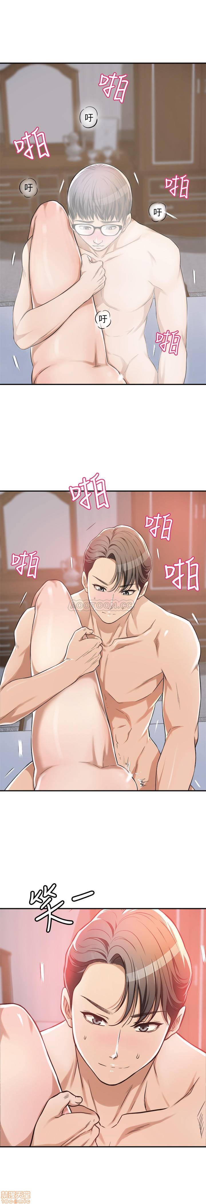 抑欲人妻01-10 - Page 241