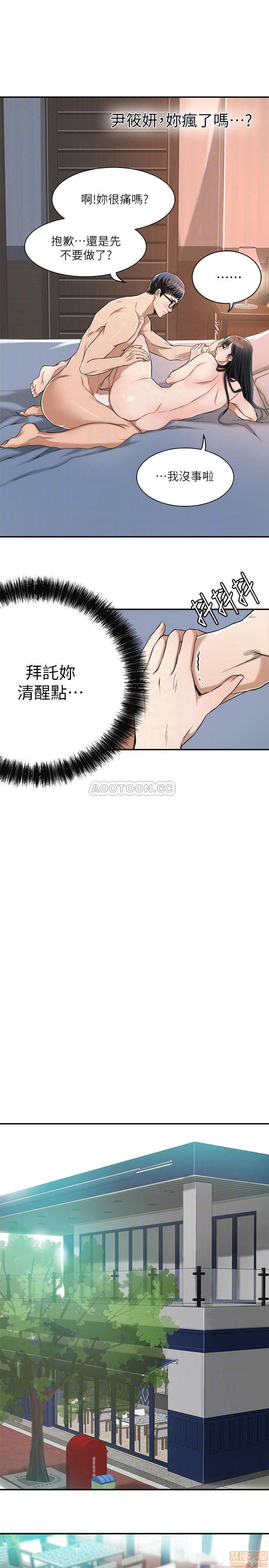 抑欲人妻01-10 - Page 252