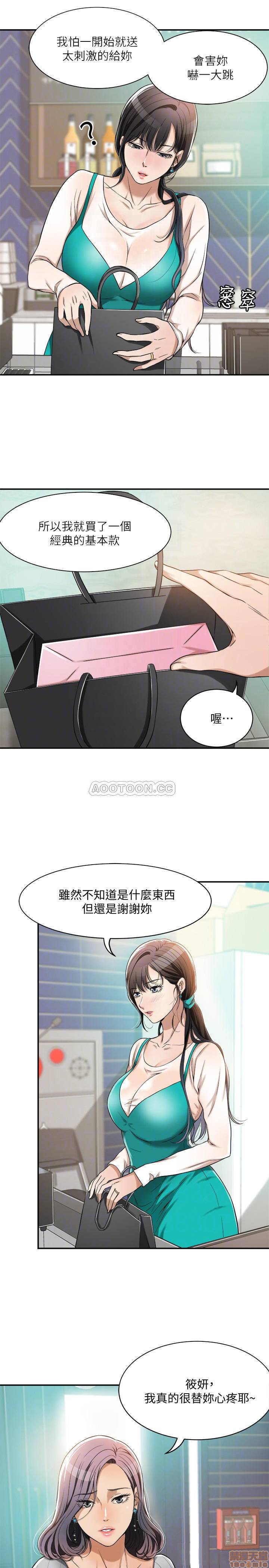 抑欲人妻01-10 - Page 259