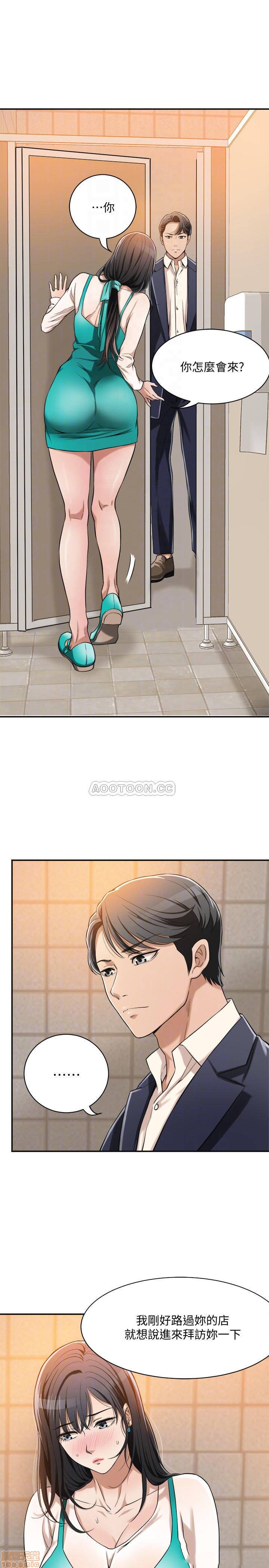 抑欲人妻01-10 - Page 299