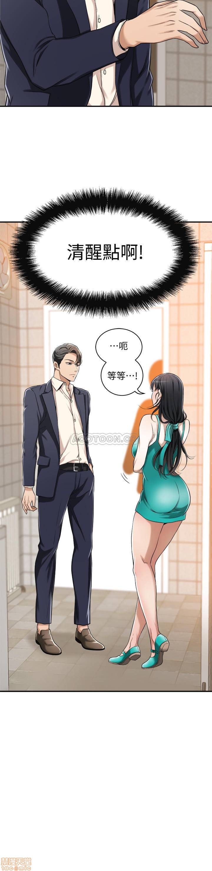 抑欲人妻01-10 - Page 308