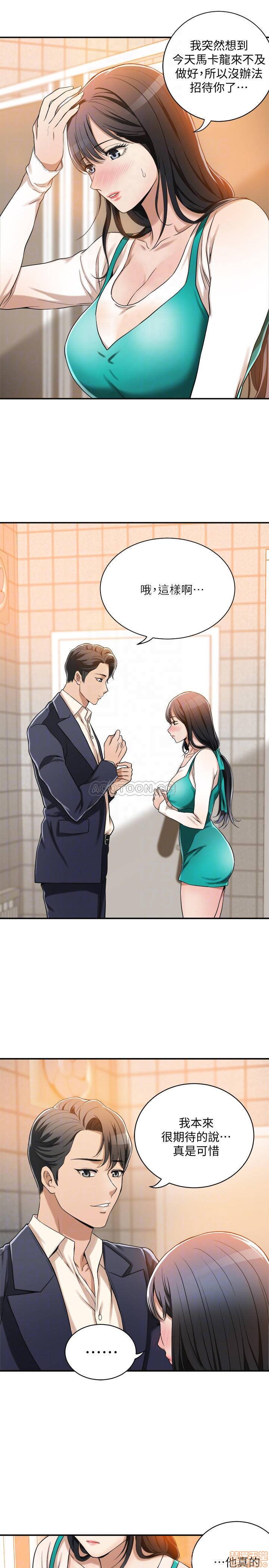 抑欲人妻01-10 - Page 309