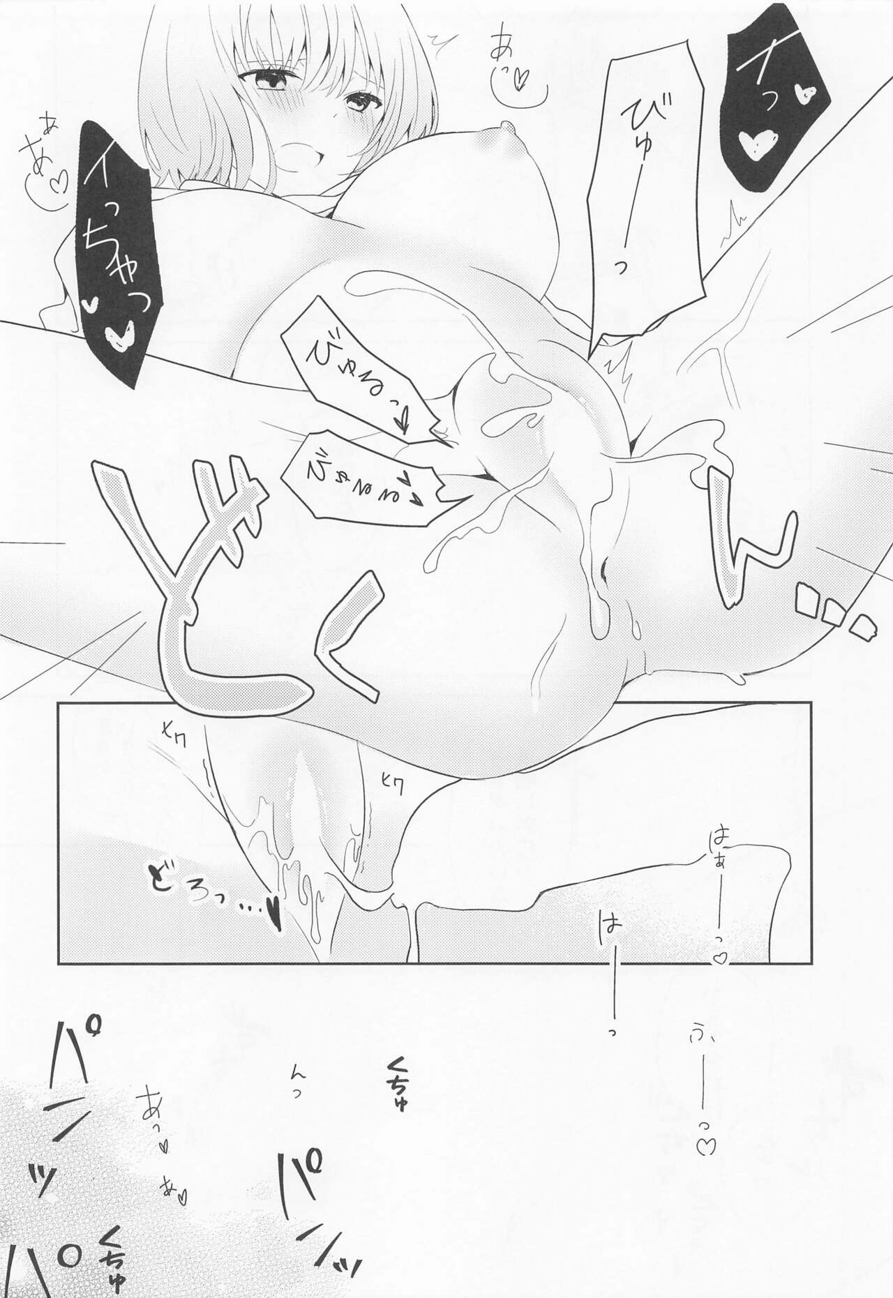 Kami-sama Hiroimashita. - Page 15