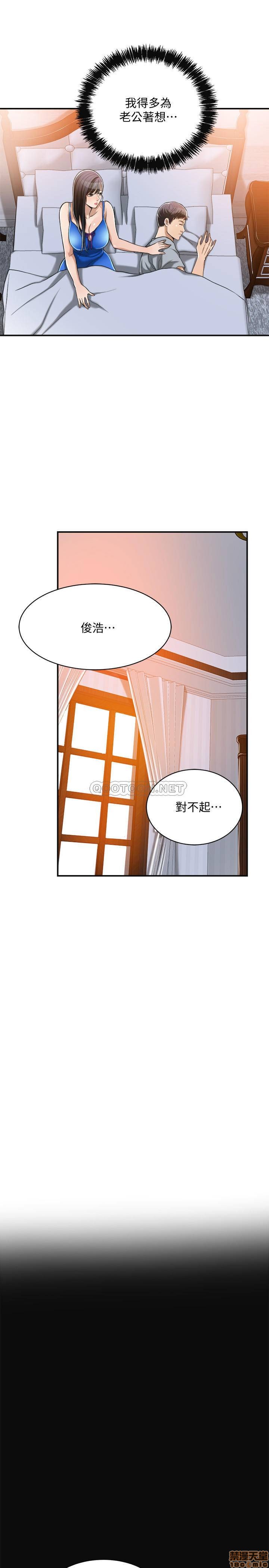 抑欲人妻11-20 - Page 101