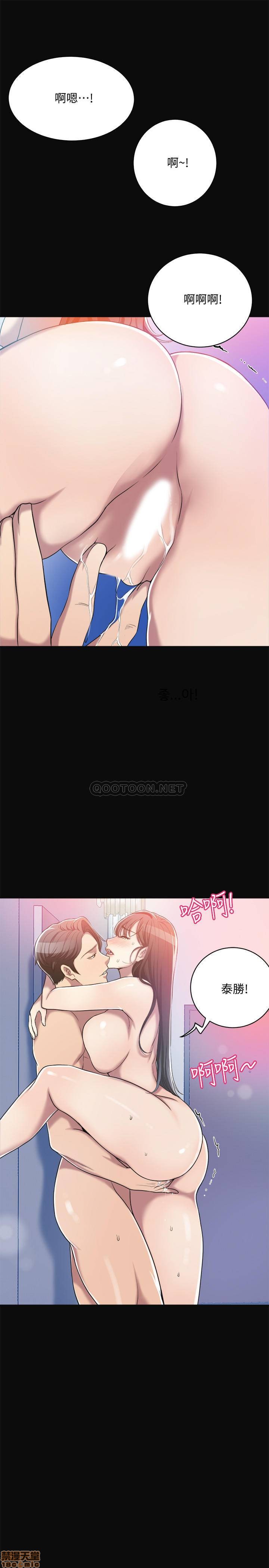 抑欲人妻11-20 - Page 103