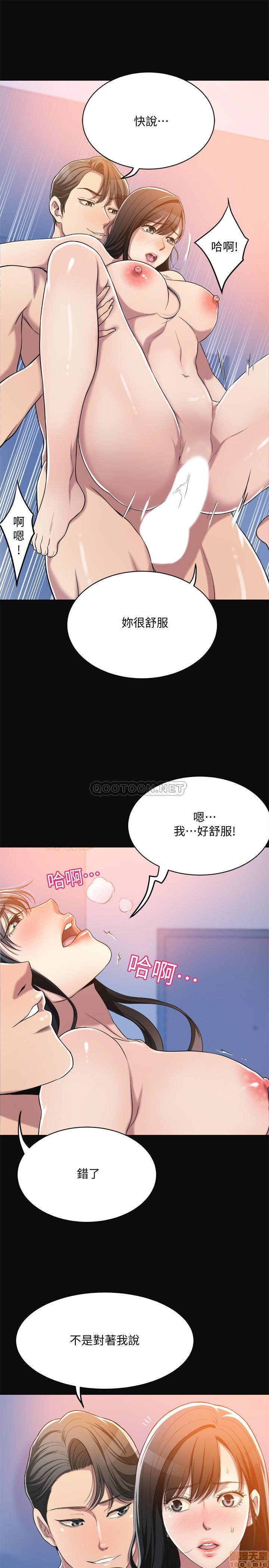 抑欲人妻11-20 - Page 114