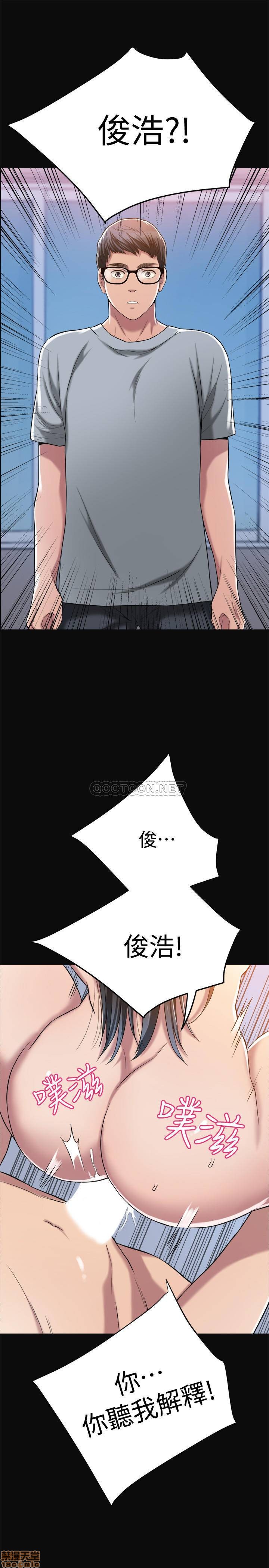 抑欲人妻11-20 - Page 118