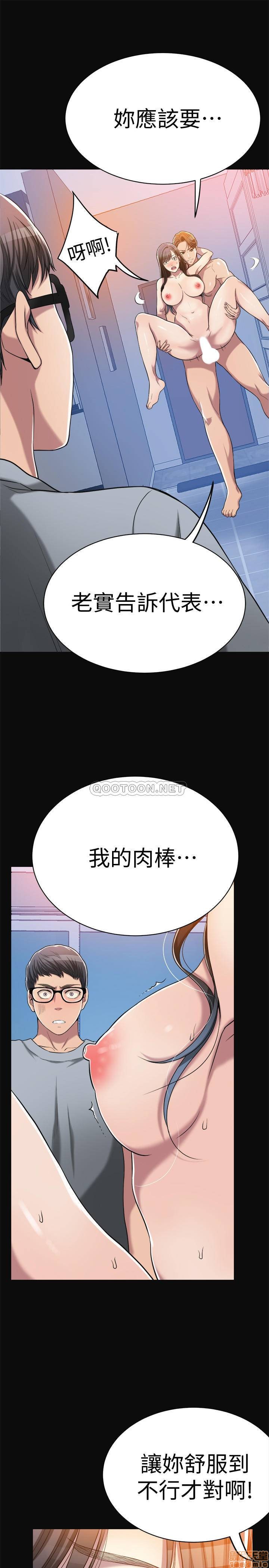 抑欲人妻11-20 - Page 120